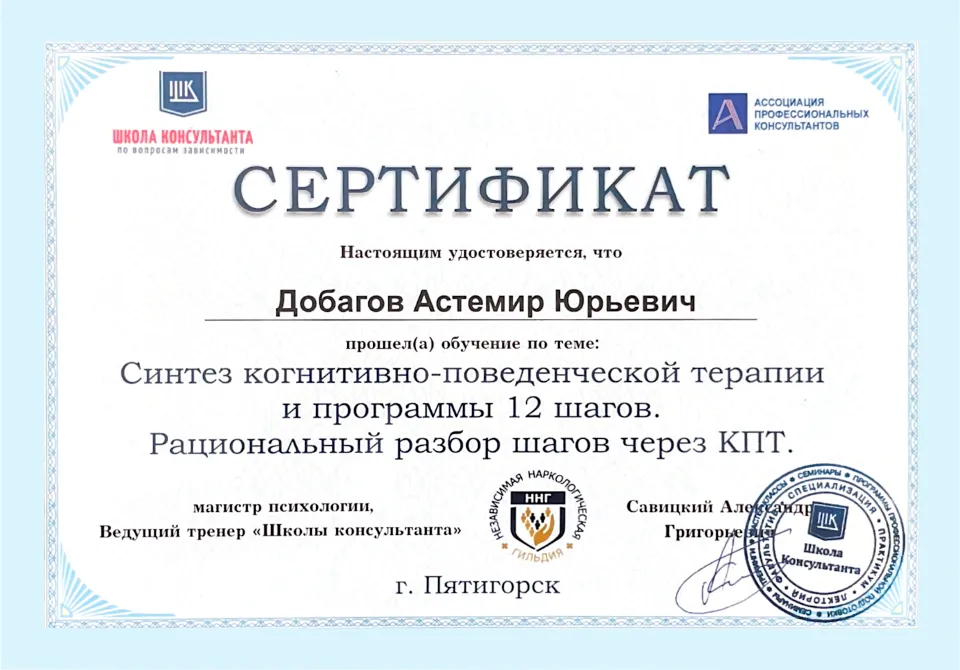 Сертификат