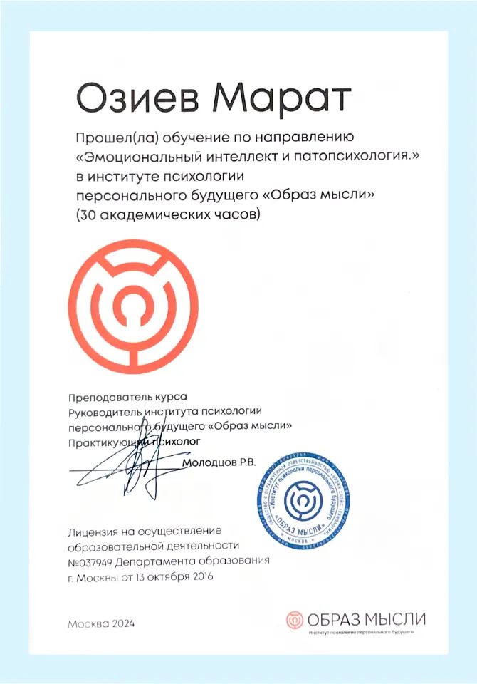 Сертификат